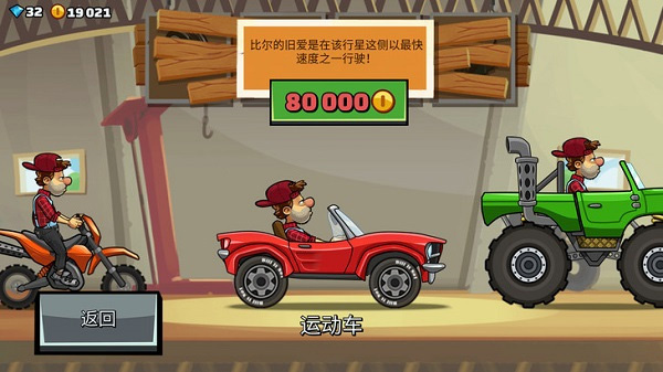 hillclimbracing2正版