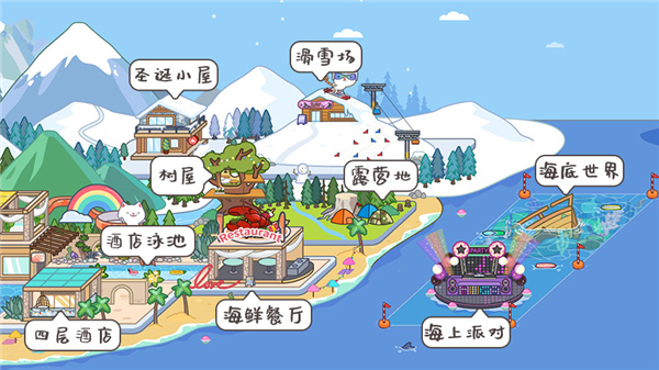 米加小镇世界草莓公寓