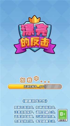 漂亮的反击