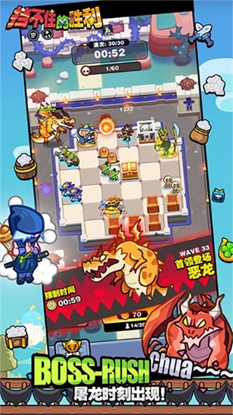 挡不住的胜利游戏