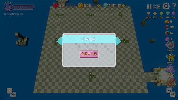 宝石塔防2中文版