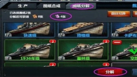 战舰帝国