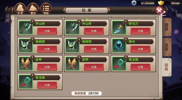 封神召唤师游戏秘籍图片3