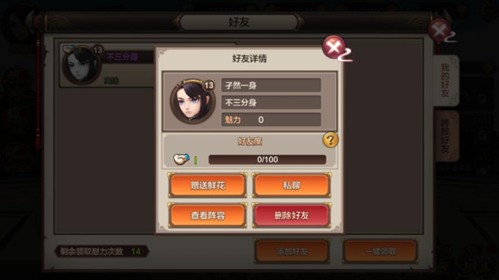 封神召唤师3