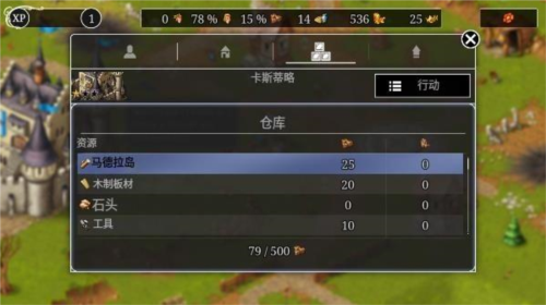 模拟城市重建王国中文版