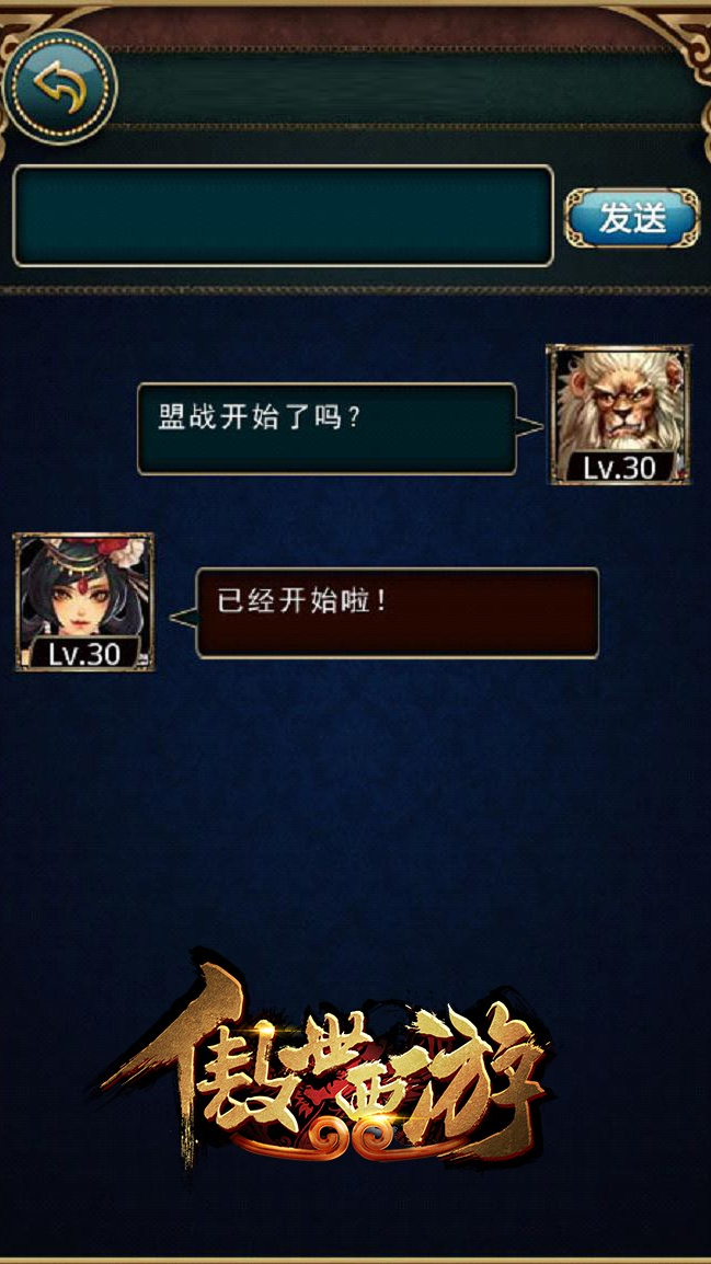 傲世西游手游