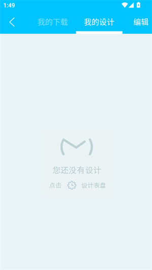 梦幻表盘app