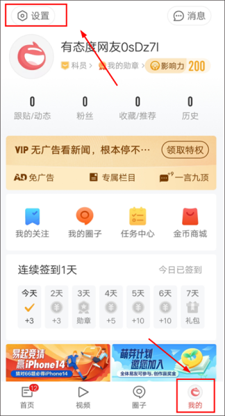 网易新闻手机客户端