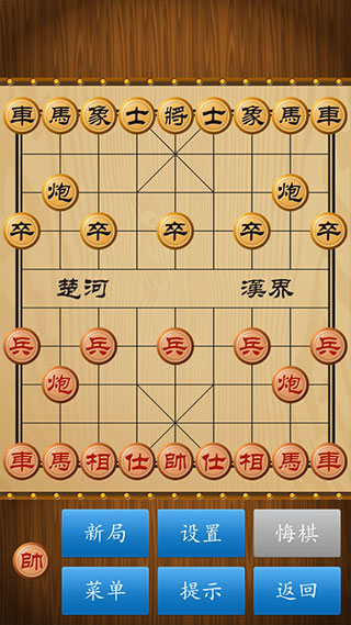 中国象棋手机版