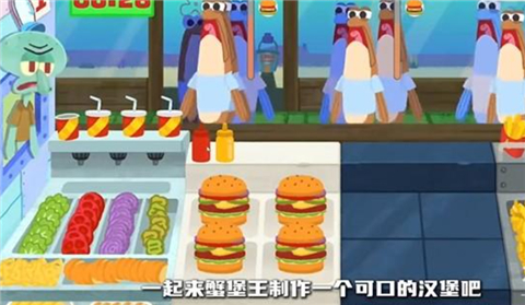 蟹堡王传奇下载手机版中文版安装