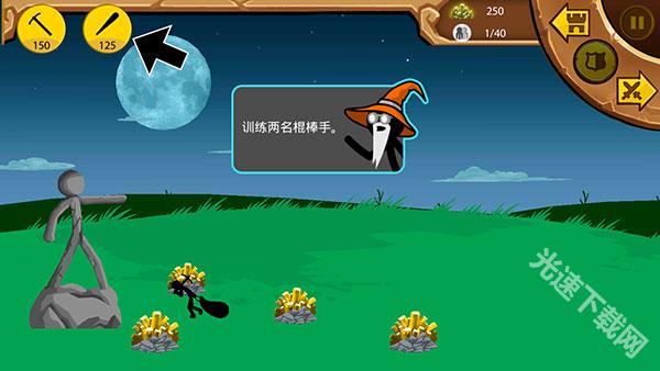 火柴人战争遗产魔改版