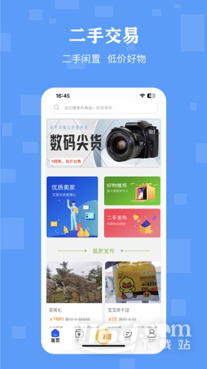 丁咚管家