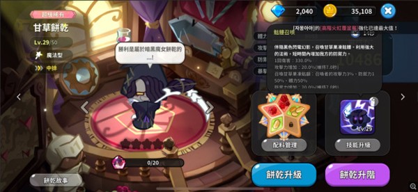 姜饼人王国国际版最新版本2025
