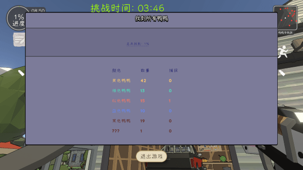 萌鸭