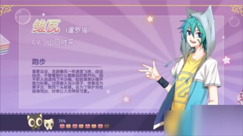 萌猫物语官服角色介绍4