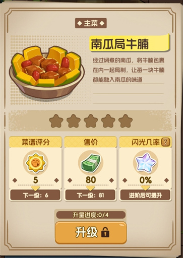 贪吃水果汉化版下载