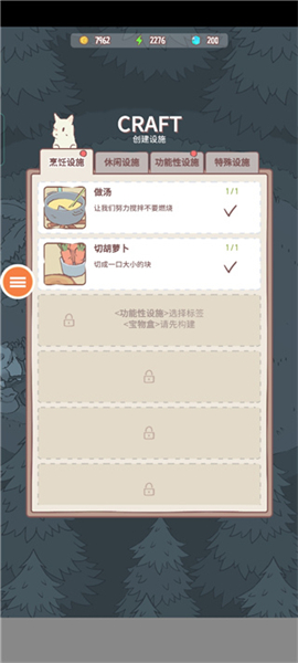 猫咪很可爱手游