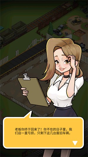 二手车模拟器