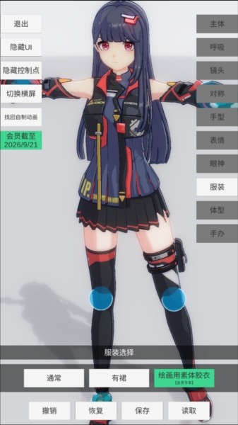 手办模特