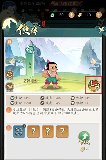 葫芦娃传说正版手游下载