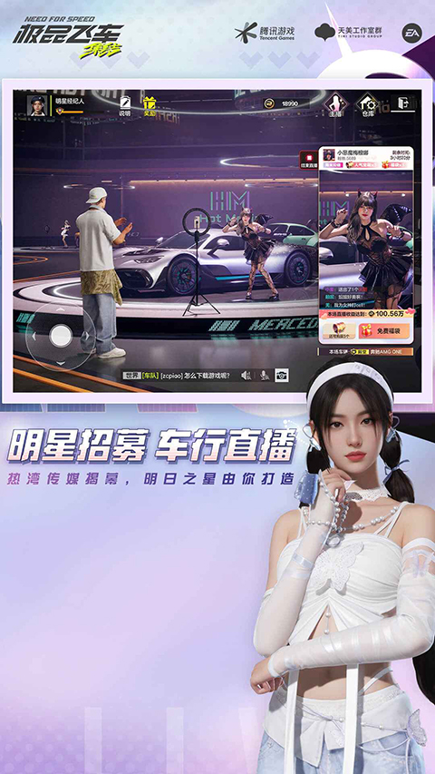 极品飞车手游