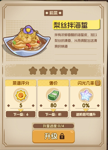 贪吃水果汉化版下载