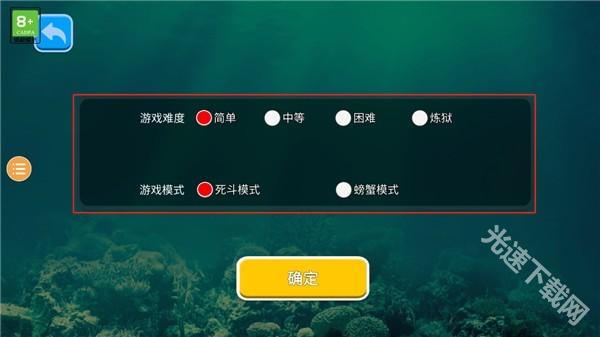 海底大猎杀中文版