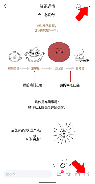 科普中国
