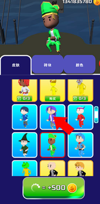 一起来搭桥