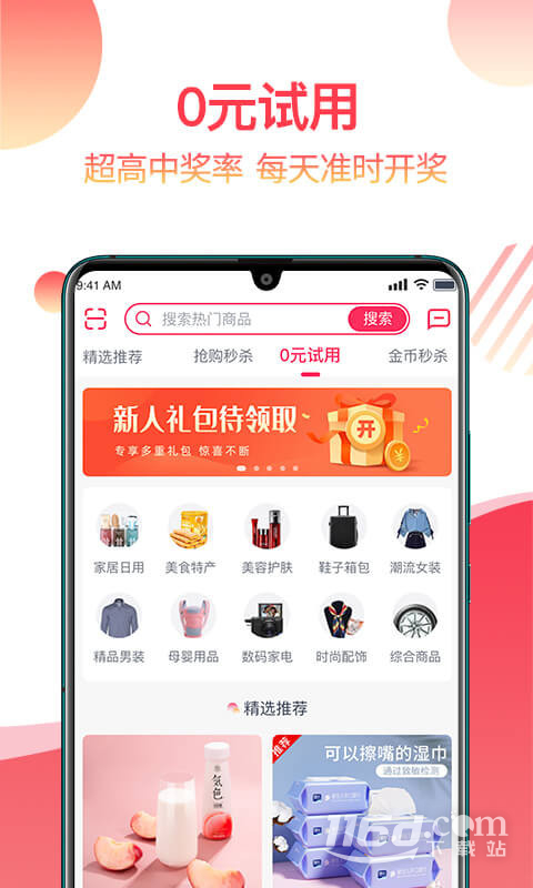 返赞
