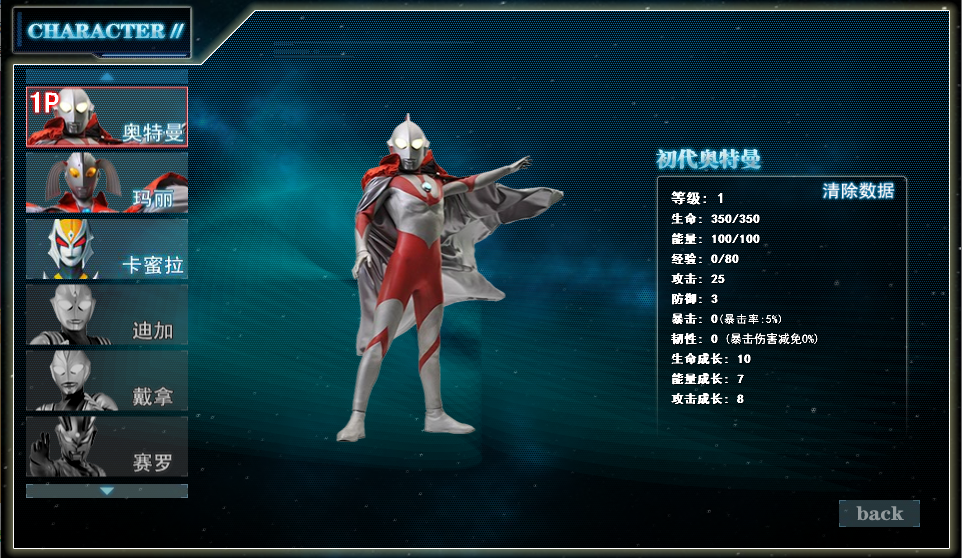 奥特曼激斗传最新版