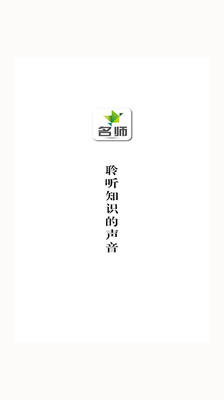 名师伴读