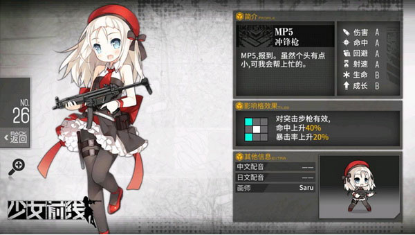 少女前线b站服免费版