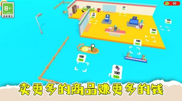 盘个小店当老板游戏官方版