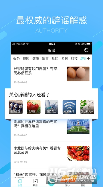 科普中国