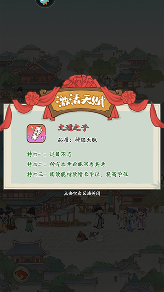 妙笔江山手游