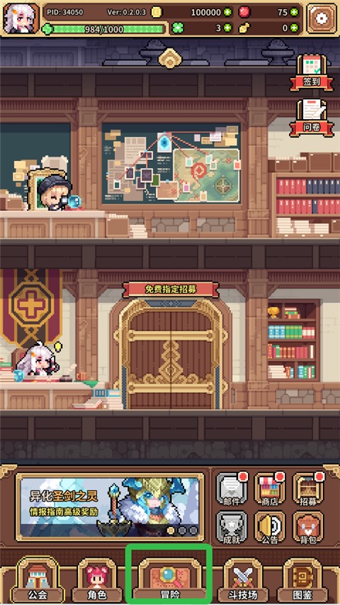 幻想少女公会汉化版