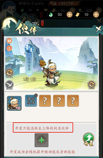 葫芦娃传说正版手游下载