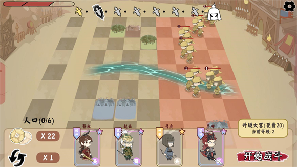 三国自走棋手游