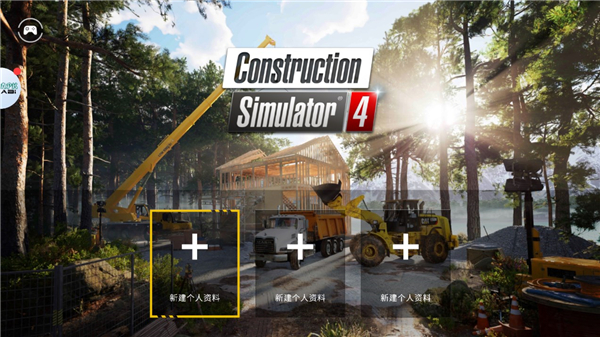 建筑模拟器4汉化版