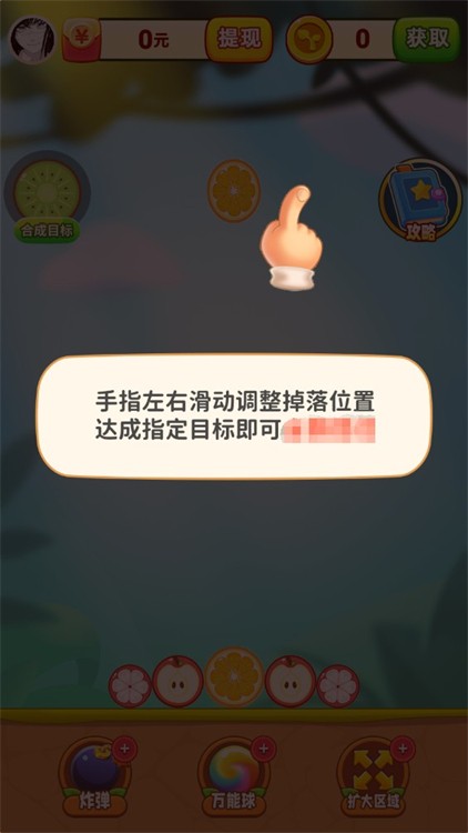 妙趣水果
