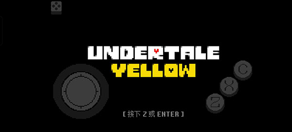 传说之下黄金正义中文版