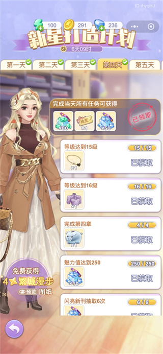 闪亮大作战