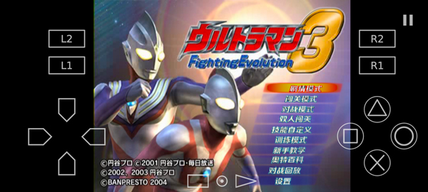 奥特曼格斗进化3全技能版