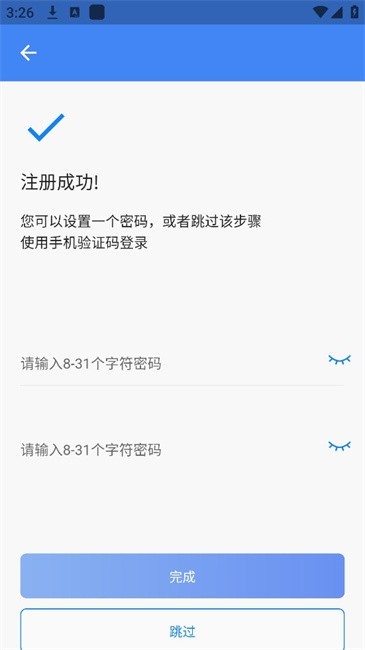 安视界