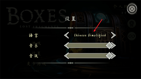 盒子丢失的碎片手机版