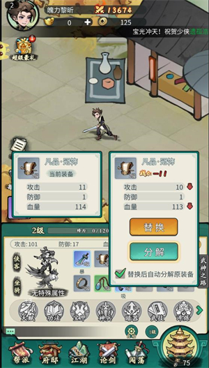 泰坦之剑手游