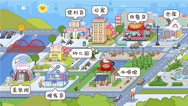 米加小镇世界草莓公寓