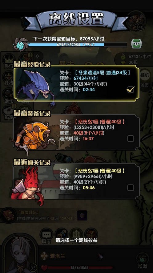 重生之最强输出官方版