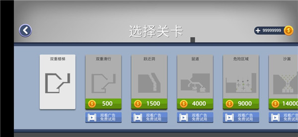 火柴人坠落手游